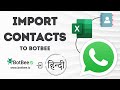 How to Import Contacts in BotBee | WhatsApp API Platform | Hindi Tutorial