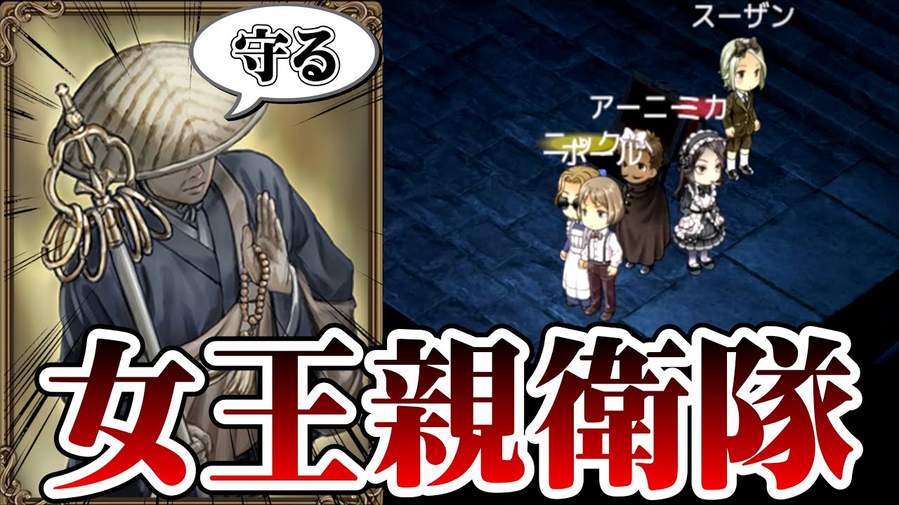 圧倒的、鉄壁www【ダンジョン人狼】