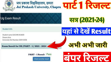 JP University BA Part 1 Result Kab Aaega 2021-24 jpu Part1 Result Kaise Dekhe Jai Prakash University