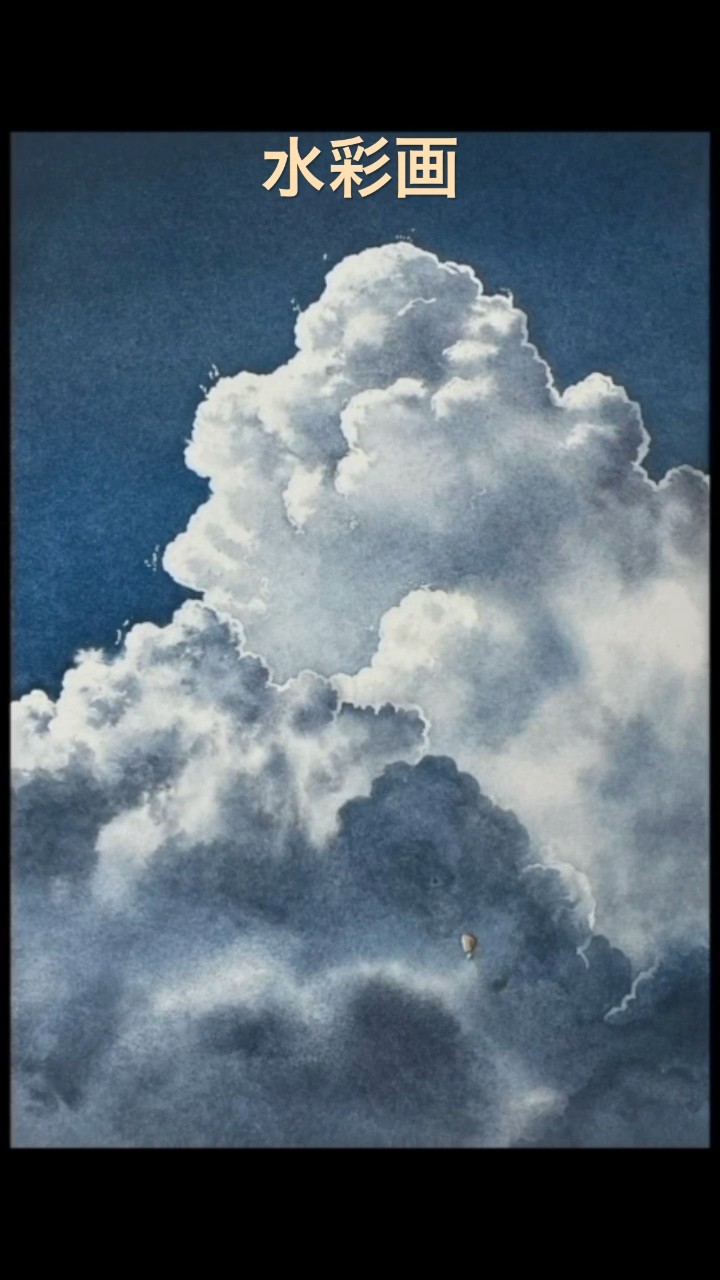 真面目に水彩画で雲を描きました #水彩画 #watercolor #shorts - YouTube