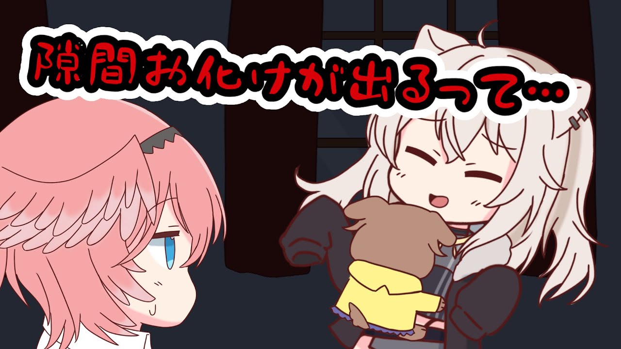 【手描き】ししろんを怖がらせる企画で自分が一番怖がる毛玉ころね【戌神ころね／獅白ぼたん／鷹嶺ルイ／ホロライブ／切り抜き動画】