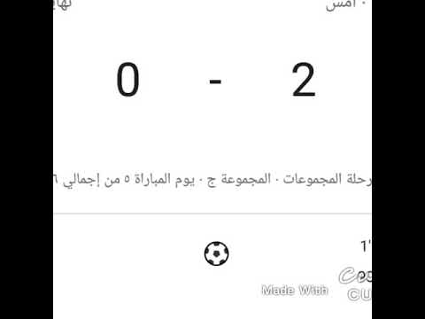 مباراة الهلال و العين الإماراتي