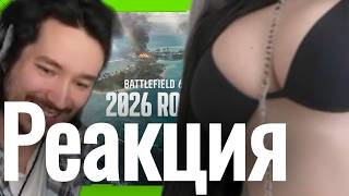 ElvisBit трейлер | The Year Ahead for Battlefield 6 | 2026 Roadmap
