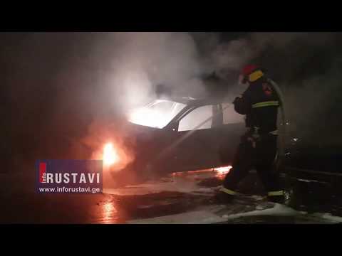 რუსთავი-თბილისის მაგისტრალზე მანქანა დაიწვა