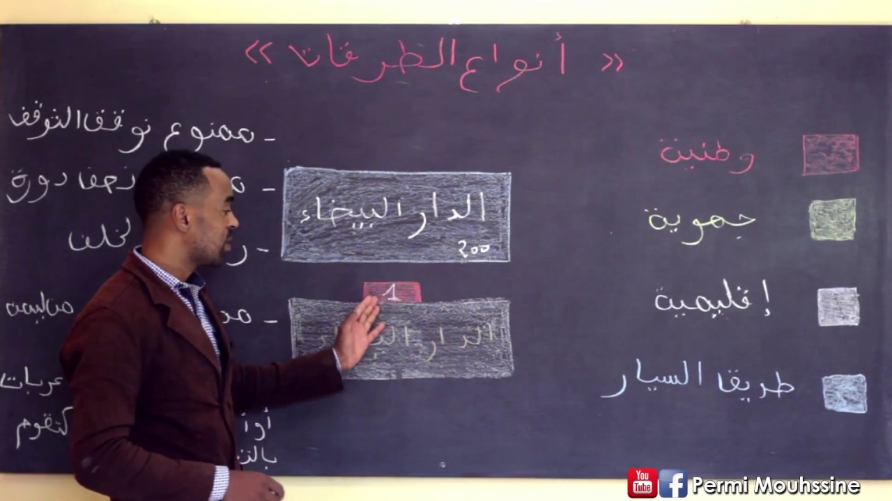 شنو الفرق بين أنواع الطرقان (الطُرُقات) - مع محسن - EP.6