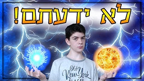 משהו שלא ידעתם עליי