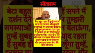 बाबा नीम करोली जय कैंची धाम #sitaram #motivation #babaneemkarolimaharaj #motivational