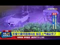 槍擊事件