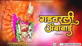 Gadvarali Ambabai | गड वरली अंबाबाई | खान्देशी सप्तशृंगी देवी |Ahirani Khandeshi Song|Dj Dnyanesh
