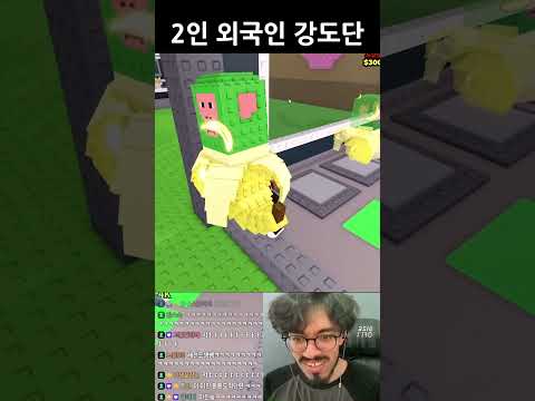 2인 <strong>1조</strong> 괴도단