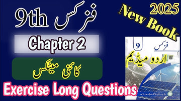 9th Physics | Chapter 2 | New Book | 2025 | Physics 9 | Exercise | Long Questions | Urdu Medium 