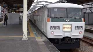 185系 B6編成 修学旅行臨 9483M 2015年11月23日
