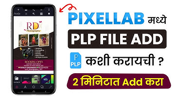 How To Add PLP In Pixellab | PLP फाईल Pixellab मध्ये ॲड कशी करावी ? #plp 