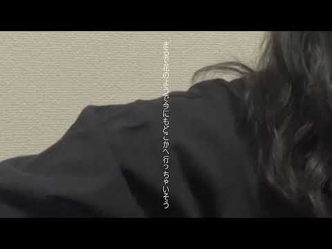 SHISHAMO「花」