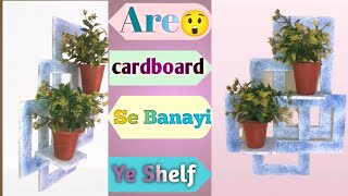 DIY Hanging Wall Shelf Decor | Cardboard Se Flower Vase Wall Shelf Bnaye |