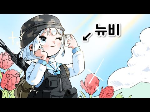 배그 뉴비는 그저 풍경만 구경할 뿐