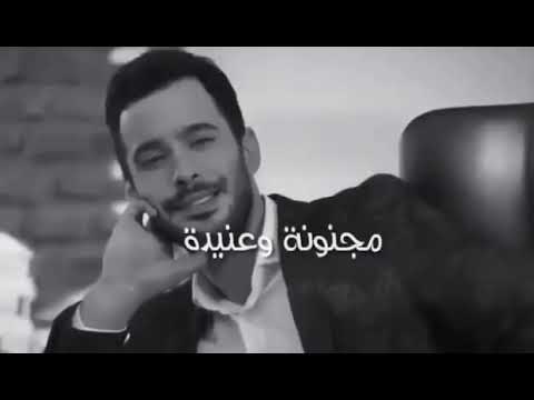 مع إنك مصيبة مجنونة وعنيدة بس بحبك أنا والله من قلب قلبي لا تنسوا الاشتراك بلقناة وفعلوو جرص ل