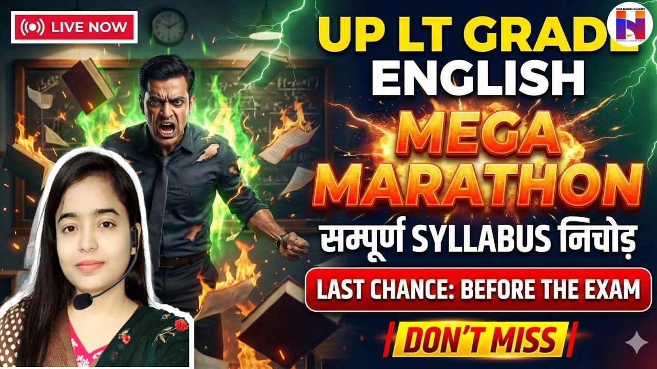 🔥Mega Marathon UP LT Grade 2025 | सम्पूर्ण Syllabus का निचोड़ | Don’t Miss! | Must Watch
