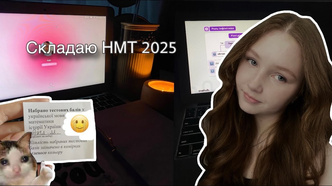 СКЛАДАЮ НМТ 2025😲 | МОЇ БАЛИ🫣 |ЕМОЦІЇ👀| ЯК УСЕ ПРОЙШЛО?🫢 | ЩОДЕННИК ВИПУСКНИЦІ #13🤓