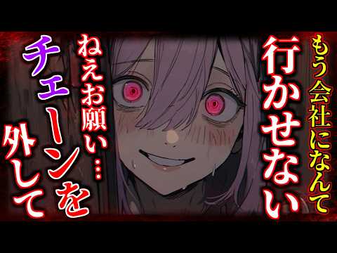 【ヤンデレ】僕の事を心配してくれるヤンデレお姉さんとインターホン越しで…【ASMR/男性向けシチュエーションボイス】