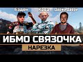 Бзден, Кава и Держи Двери - НАВОДЯТ СУЕТУ НА СЕРВЕРЕ В RUST/РАСТ