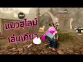 น้องแมวสไลม์กับอาวุธใหม่ในเกม zo | Roblox