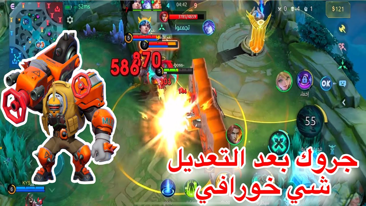 ريفامب جروك من الاخر خطييييرر🔥| موبايل ليجند | mlbb