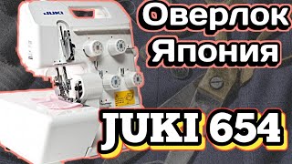 :     Juki MO 654 DE.