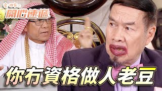 愛．回家之開心速遞｜喜歡什麼都不懂連生日都不知道！一問三不知你好意思說你是他的親生父親！｜劉丹｜呂慧儀｜單立文｜滕麗名｜周嘉洛｜第2538集｜愛回家2025｜港劇跟播精華｜TVB 劇集