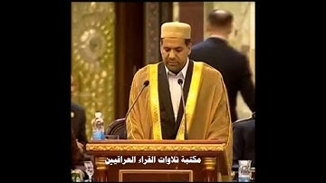جمال التلاوة بصوت الشيخ رافع العامري سورة الذاريات