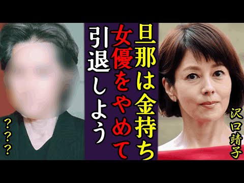 沢口靖子の大物愛人が暴露され真相...友人から一生結婚しないの真相に驚愕...『科捜研の女』で人気な女優の主演降板の真相...暴露された次期主演の正体に言葉を失う...