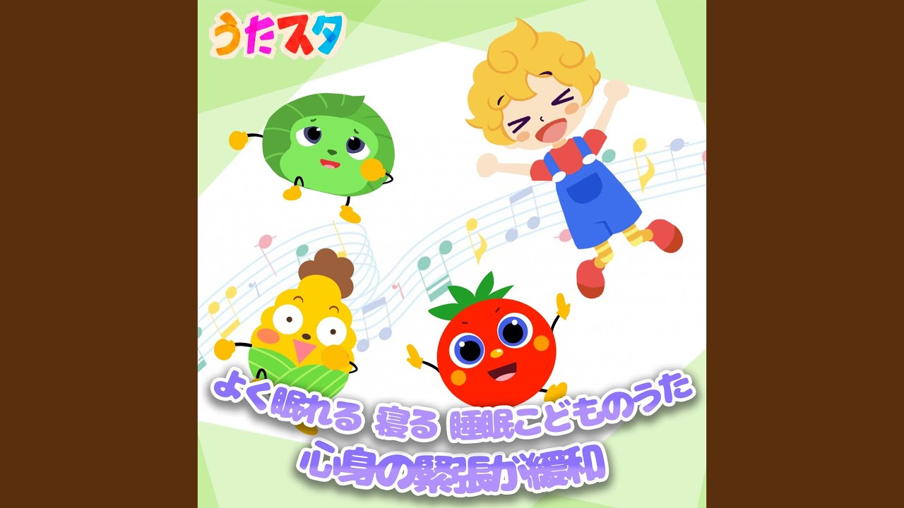 さんぽ (キッズソングカバー) [スタジオジブリ 「となりのトトロ」より