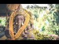 अपराजिता स्तोत्रं | Aparajita Stotram With Lyrics | Most Powerful Durga Mantra | Chants Of Devi Mp3 Song