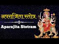    aparajita stotram with lyrics  most powerful durga mantra  chants of devi