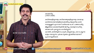 KITE VICTERS STD 06 Information and communication Technology Class 02 (First Bell-ഫസ്റ്റ് ബെല്‍)