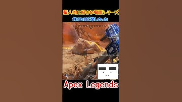 【Apex】負けたけど楽しかった　#shorts #apex