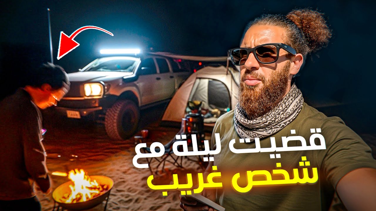 سفري ! في بوتسوانا الحلقة الجزء الأول 116/Botswana saafari en 4*4