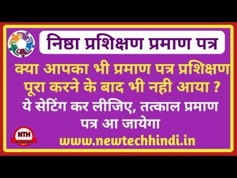 वीडियो: सम्मान का प्रमाण पत्र कैसे प्राप्त करें