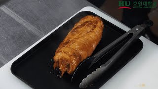 [커리큘럼]브레이징한 돼지고기 롤라드 / 호텔외식조리학…