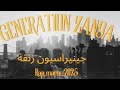Tn Genration Zan9a Rap Maroc جينيراسيون الزنقة راب مغربي 