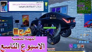 Fortnite باطارات الطرق الوعرة IO فورتنايت قد مركبة