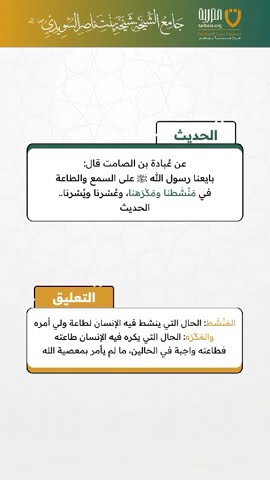 حديث وتعليق (29)