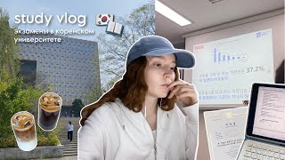картинка: MIDTERM VLOG 🇰🇷| жизнь студента корейского университета в период экзаменов (snu)