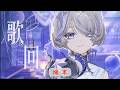 【歌回剪輯】場末 / DADARAY by 埃穆亞 Oᴜᴍᴜᴀ