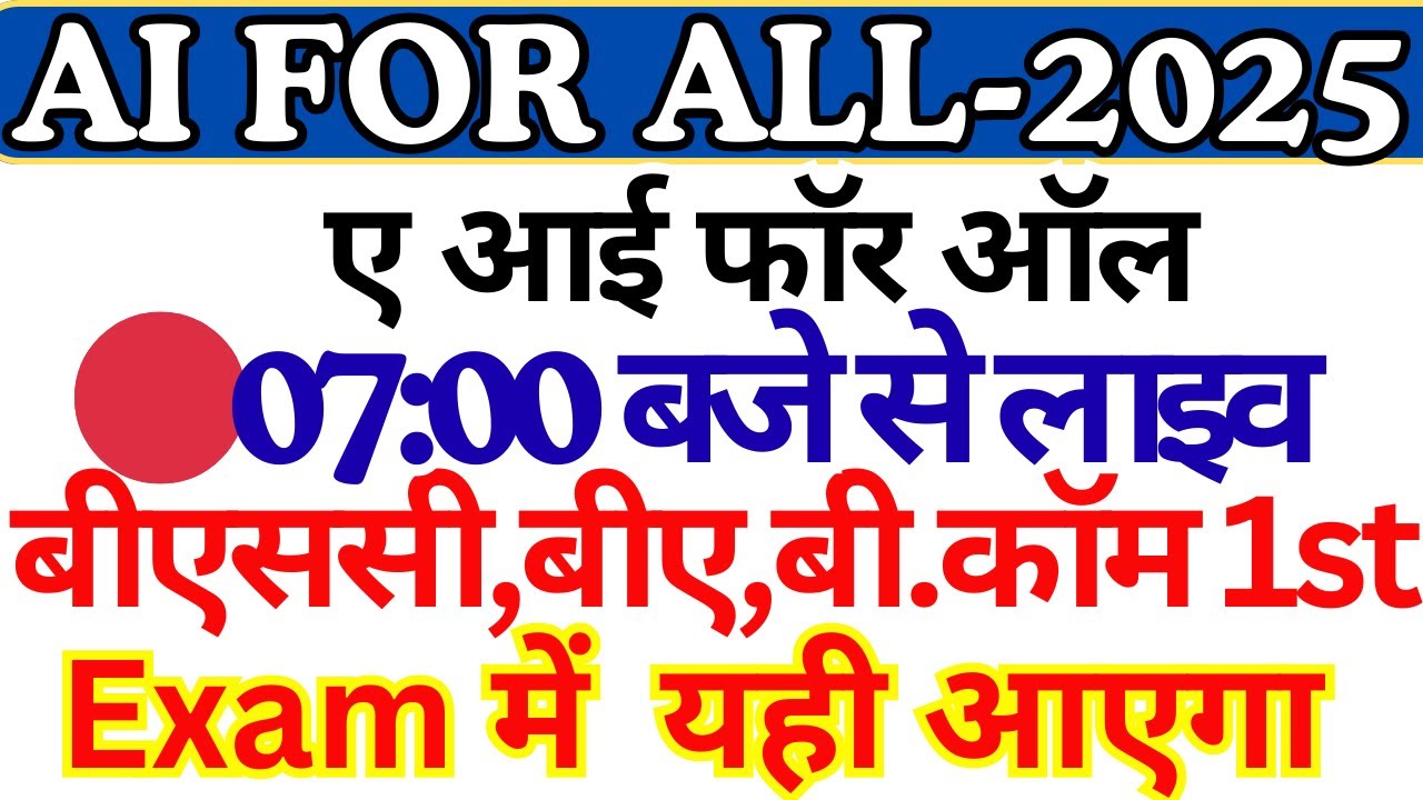 AI for All🔥 | Concept Class | 1st semester | Ai most Important Mcq | Mind Commerce Lab | csjmu💯