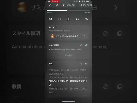 さよらの余白(ガイドボーカル付き)カラオケバージョン