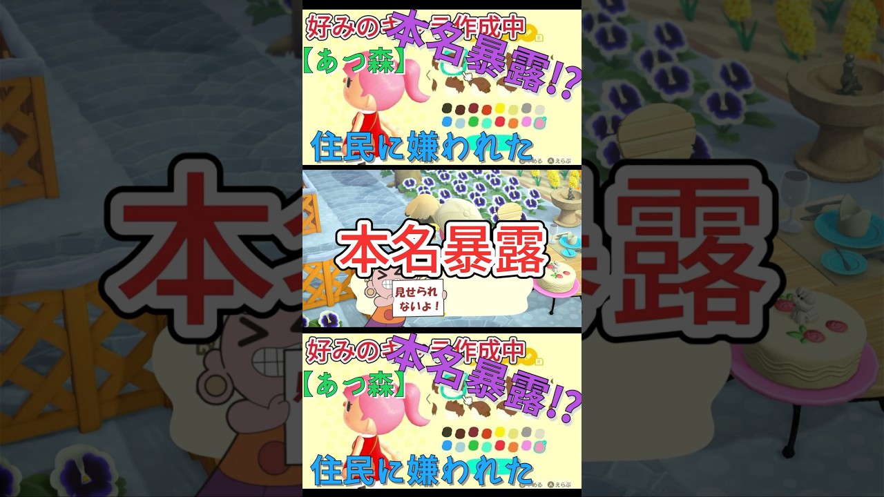 【あつ森】本名暴露やら、虫取り、魚釣りその他諸々が下手すぎる　#あますた #新人歌い手 #新人歌い手グループ #ショート #ゲーム実況 #あつまれどうぶつの森 #あつ森