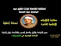 الشيخ عبد الباسط عبدالصمد تلاوة إذاعية من الإذاعة المصرية سور القيامة قصار السور البقرة في الخمسينات الشيخ عبد الباسط عبدالصمد تلاوة إذاعية من الإذاعة المصرية سور القيامة قصار السور البقرة في الخمسينات