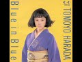 Tomoyo Harada - 蒼い夢