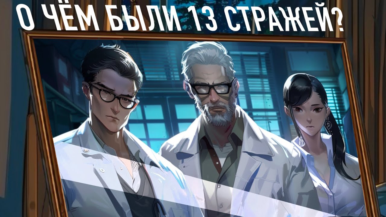 О чём были 13 стражей? Ещё немного о 13 Sentinels: Aegis Rim